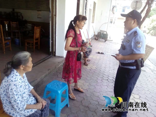 纳溪区群众民警齐助力&nbsp;共助老人回家之路