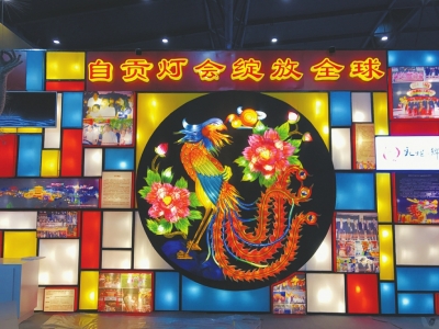放开放活新自贡&nbsp;融入一带一路&nbsp;推动振兴发展