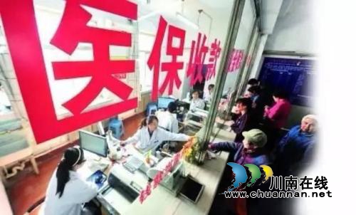 泸州2018个体医保缴费标准出炉&nbsp;9—12月可预缴(图1)