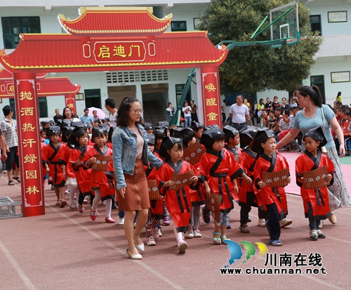 古蔺县观文小学举行“开笔明礼·启蒙人生”第一课(图4)