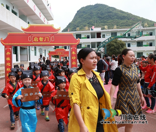 古蔺县观文小学举行“开笔明礼·启蒙人生”第一课(图5)