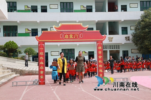 古蔺县观文小学举行“开笔明礼·启蒙人生”第一课(图3)