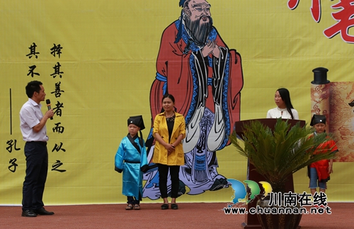 古蔺县观文小学举行“开笔明礼·启蒙人生”第一课(图8)