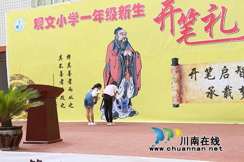 古蔺县观文小学举行“开笔明礼·启蒙人生”第一课(图13)