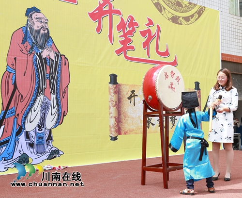 古蔺县观文小学举行“开笔明礼·启蒙人生”第一课(图19)