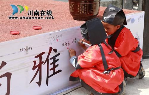 古蔺县观文小学举行“开笔明礼·启蒙人生”第一课