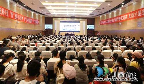 西南医大中西医结合学院召开新生见面会(图1)