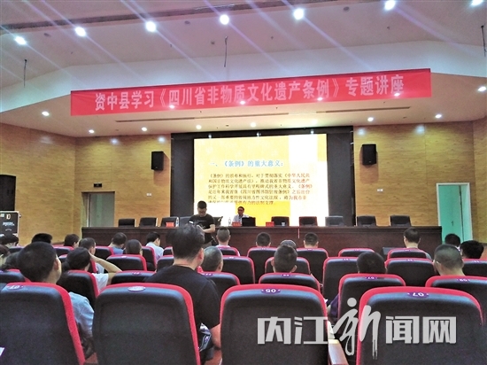 内江举行《四川省非遗条例》下基层宣讲活动