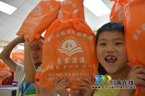 叙永首家“图书漂流”启动 娃娃人手一“馆”(图1) 叙永首家“图书漂流”启动 娃娃人手一“馆”(图1)