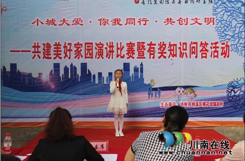 泸州市纳溪区：创建文明城市&nbsp;共建美好家园