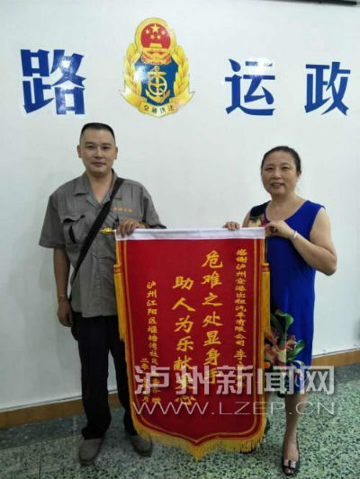 泸州市民晨练不慎摔伤 的哥热心救助帮忙(图1) 泸州市民晨练不慎摔伤 的哥热心救助帮忙(图1)