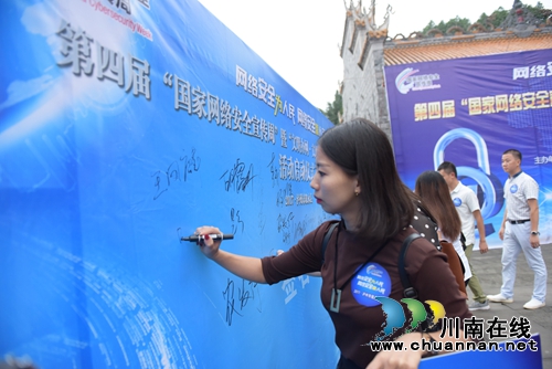 叙永县：开展网络安全宣传&nbsp;共建文明网络环境
