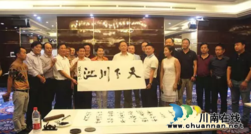 泸州：全国文化名家与产业专家共话川江发展