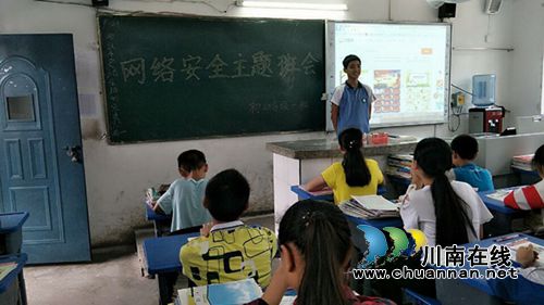 叙永马岭中学：多措并举&nbsp;开展网络安全宣传教育“校园周”活动
