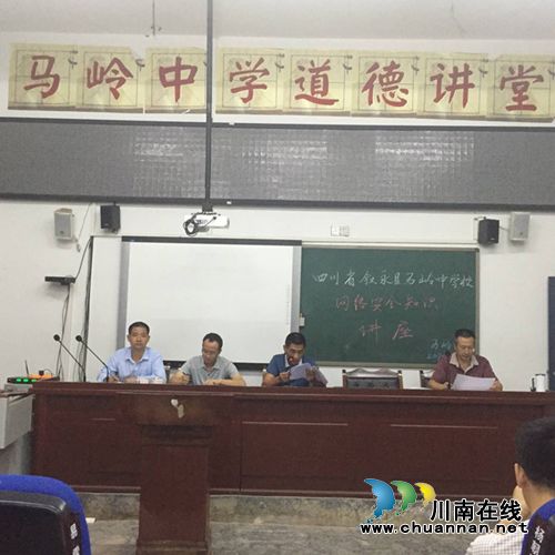 叙永马岭中学:多措并举 开展网络安全宣传教育“校园周”活动(图2) 叙永马岭中学:多措并举 开展网络安全宣传教育“校园周”活动(图2)