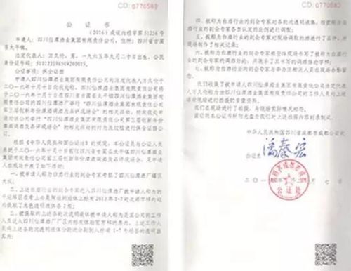 9月23日&nbsp;仙潭邀您共品“年份潭酒2014”年度盛筵(图10)