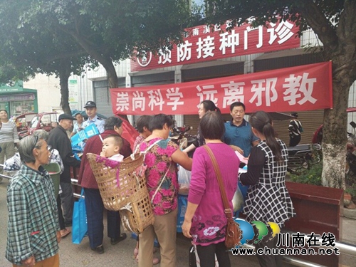 宜宾刘家司法所开展反邪教普法宣传活动