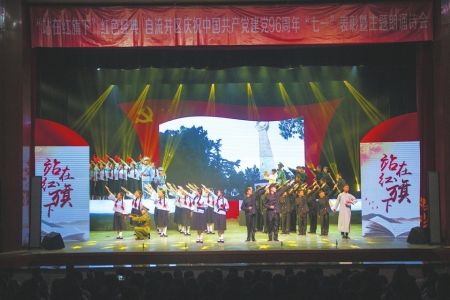 重塑卢德铭精神&nbsp;自贡打造“红色历史名片”(图1)