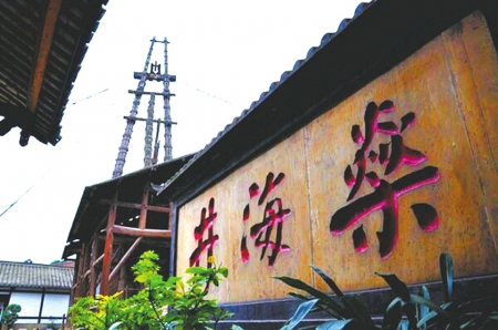 自贡出台“市级旅游发展专项资金补助办法”(图2) 自贡出台“市级旅游发展专项资金补助办法”(图2)