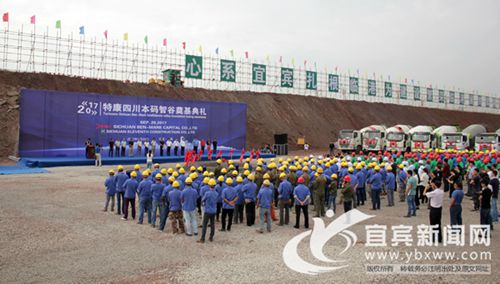 投资28亿面向全球&nbsp;宜宾临港再添智能终端企业(图1)