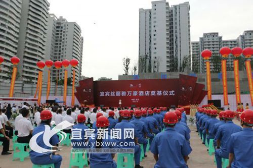 斥资8亿&nbsp;宜宾丝丽雅万豪超五星级酒店动工(图1)