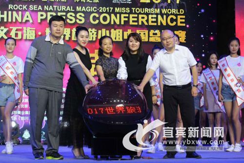众佳丽秀才艺&nbsp;世界旅游小姐中国总决赛兴文启幕(图1)