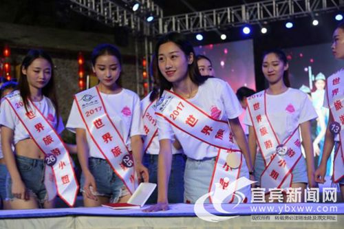 众佳丽秀才艺&nbsp;世界旅游小姐中国总决赛兴文启幕