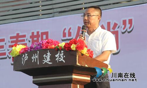 泸州建校举行2017春期优尚奖学金颁奖典礼(图6) 泸州建校举行2017春期优尚奖学金颁奖典礼(图6)