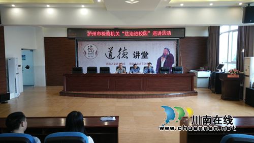 叙永县检察院深入水尾小学组织开展对接共建乡村学校少年宫物品捐赠暨“法治进校园”巡讲活动(图2) 叙永县检察院深入水尾小学组织开展对接共建乡村学校少年宫物品捐赠暨“法治进校园”巡讲活动(图2)