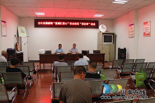 合江县佛荫镇开展社会扶贫“送法律”活动