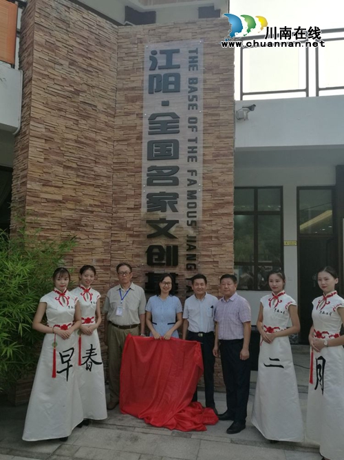 名家看江阳　锐智点睛行(图1)