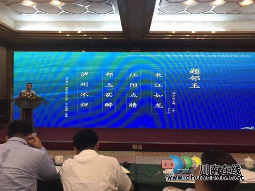 名家看江阳　锐智点睛行(图4)