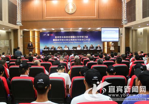 国际化办学 宜宾学院中美应用技术学院成立(图2) 国际化办学 宜宾学院中美应用技术学院成立(图2)
