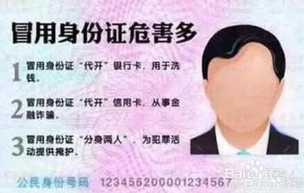 明码标价网卖身份证 宜宾公安查获8000张原件(图2) 明码标价网卖身份证 宜宾公安查获8000张原件(图2)