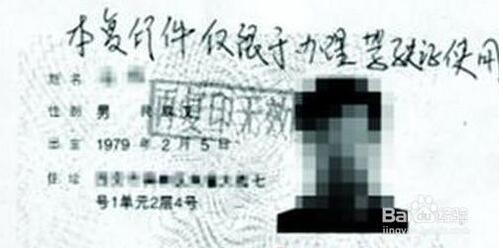 明码标价网卖身份证 宜宾公安查获8000张原件(图3) 明码标价网卖身份证 宜宾公安查获8000张原件(图3)