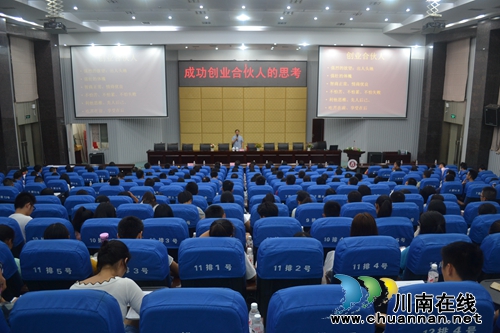 双创活动周泸州“创业大讲堂进校园”举行