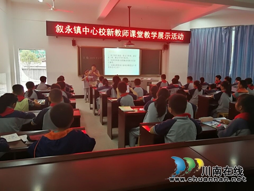 叙永镇中心校：抓实校本培训&nbsp;促新教师成长