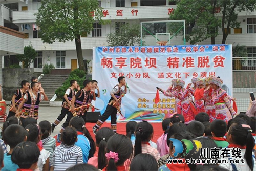 叙永县白腊苗族乡畅享党群牵手成果