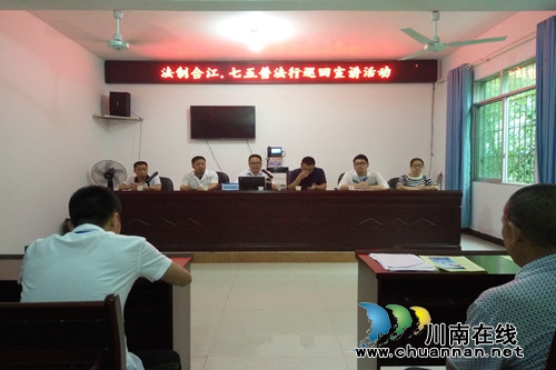 合江县白沙镇“七五”普法行　助推法治建设(图1)