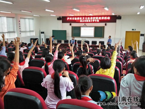 法制大餐走进叙永县银顶小学 预防性侵保护自我(图1) 法制大餐走进叙永县银顶小学 预防性侵保护自我(图1)