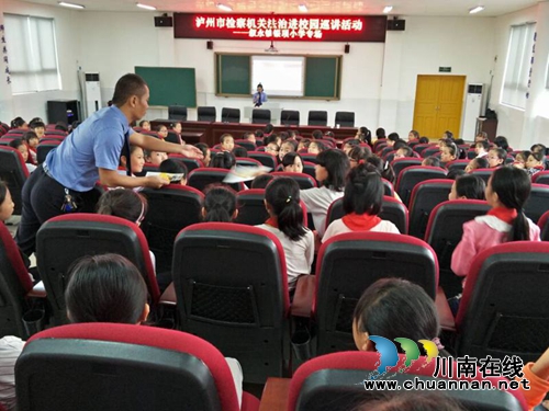 法制大餐走进叙永县银顶小学&nbsp;预防性侵保护自我