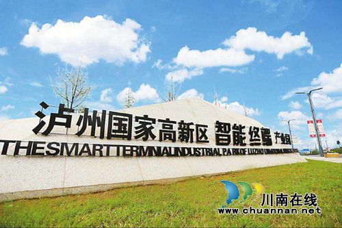 泸州高新区:智能终端产业演绎“速度与激情”(图1) 泸州高新区:智能终端产业演绎“速度与激情”(图1)