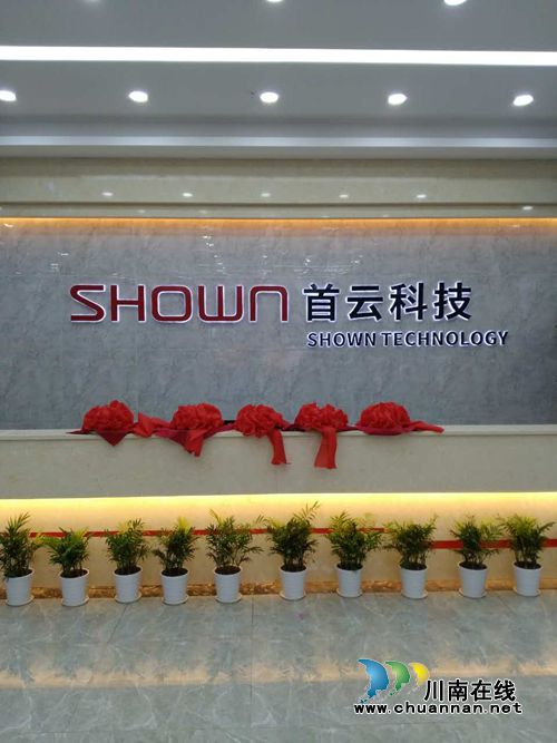 泸州高新区:智能终端产业演绎“速度与激情”(图2) 泸州高新区:智能终端产业演绎“速度与激情”(图2)