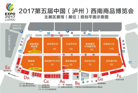第五届西南商品博览会9月29日-10月2日举行(图2)