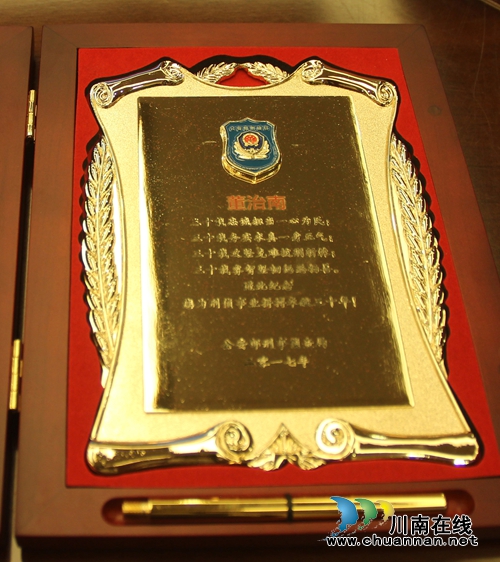 泸州警察董治南获“全国公安百佳刑警”称号(图2) 泸州警察董治南获“全国公安百佳刑警”称号(图2)