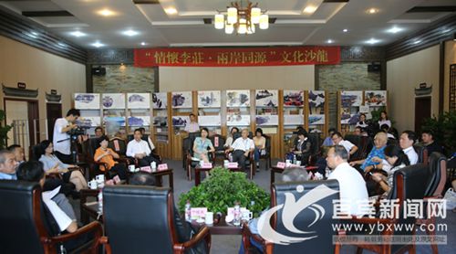 宜宾:溯根寻源 两岸嘉宾共话李庄情怀(图1) 宜宾:溯根寻源 两岸嘉宾共话李庄情怀(图1)