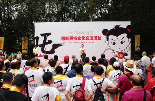 海峡两岸哪吒民俗文化交流活动在宜宾启动(图1)