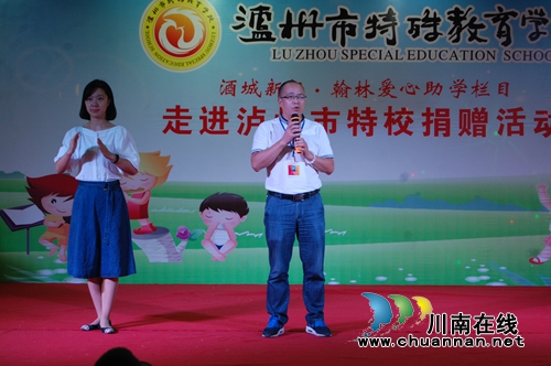 情暖学生娃!爱心企业走进泸州特校献爱心(图6) 情暖学生娃!爱心企业走进泸州特校献爱心(图6)