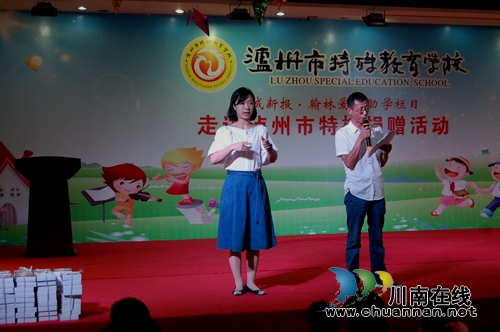 情暖学生娃!爱心企业走进泸州特校献爱心(图4) 情暖学生娃!爱心企业走进泸州特校献爱心(图4)