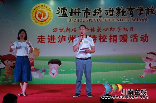 情暖学生娃!爱心企业走进泸州特校献爱心(图9) 情暖学生娃!爱心企业走进泸州特校献爱心(图9)